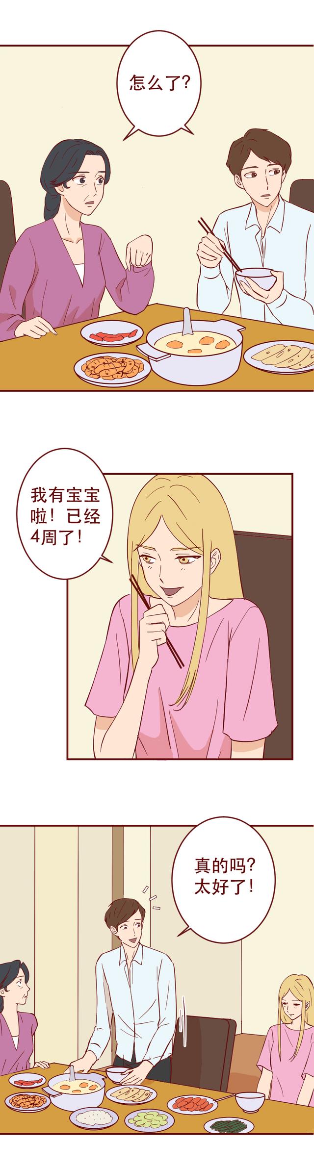 漫画|为了占有儿子，婆婆每天给怀孕的儿媳下药，漫画结局细思极恐