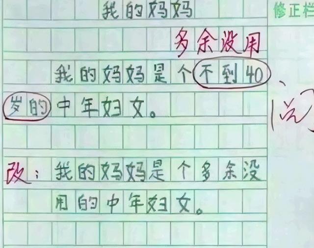 |小学生用漫画解释，为啥女生不能光膀子，妈妈看后感觉“受伤”了