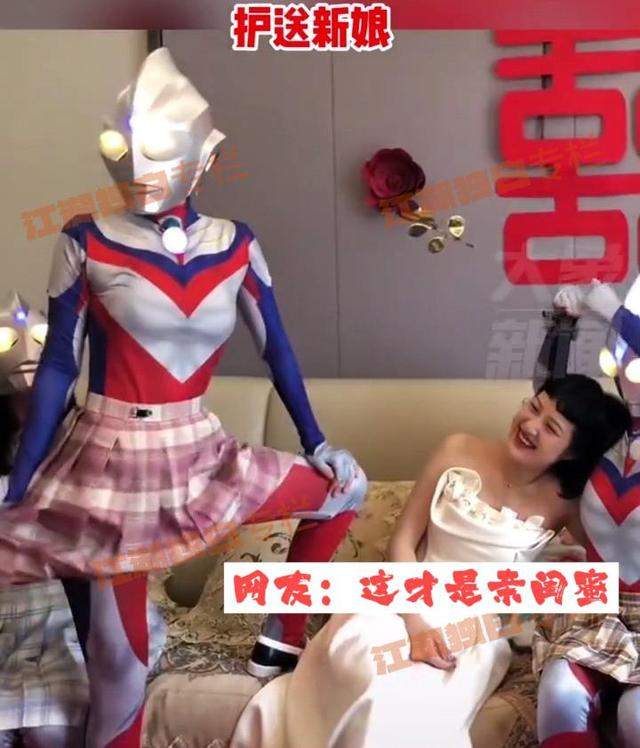 奥特曼|浙江热闹迎亲现场,4位伴娘扮演奥特曼引关注,这个场合确实厉害
