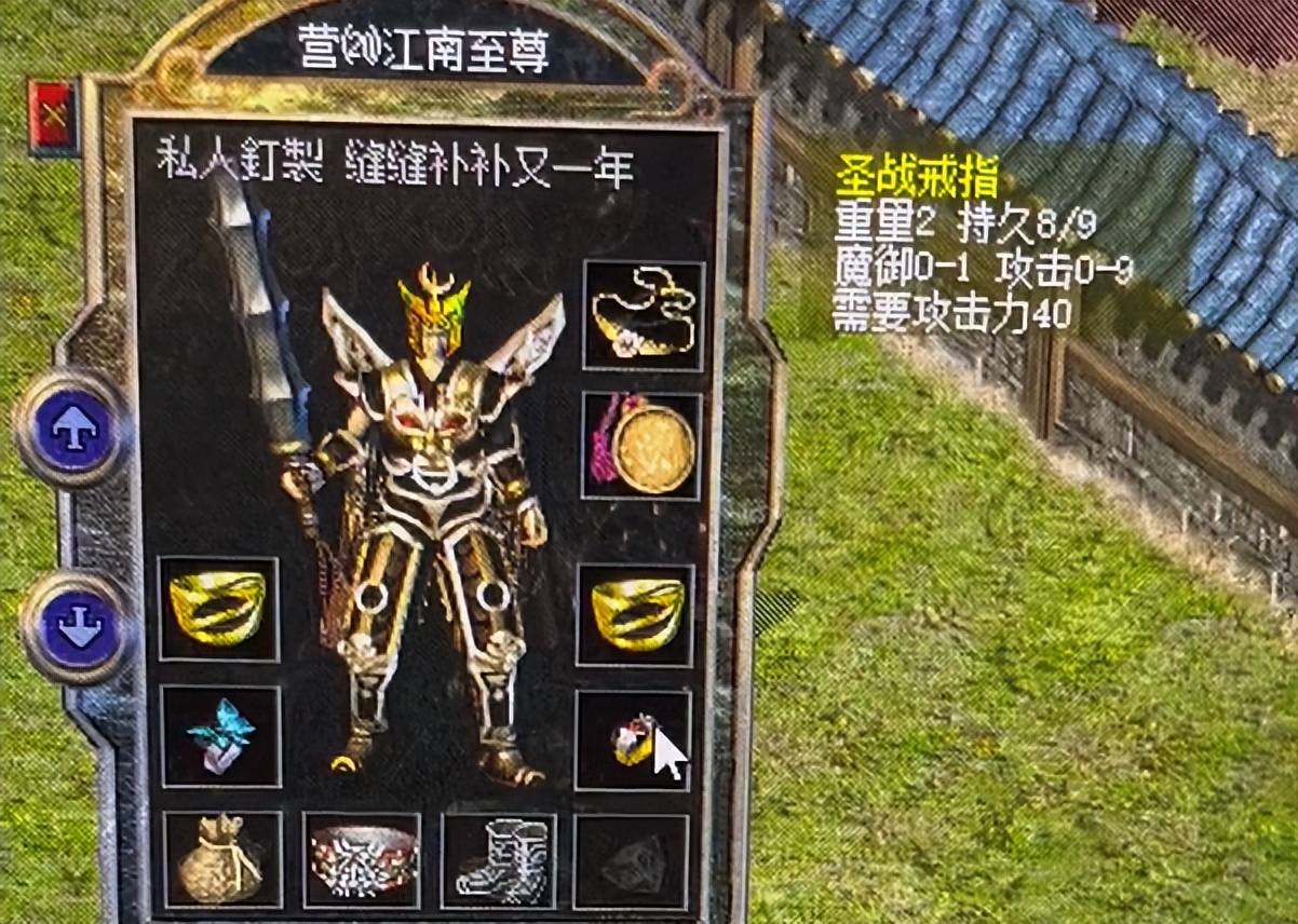 戒指|热血传奇百区江南老板再添神装!攻10的圣战戒指,即将拿下?