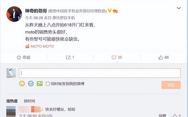 摩托罗拉|moto官宣骁龙8+卷王：全球首发2亿像素传感器，或继续2999元起！