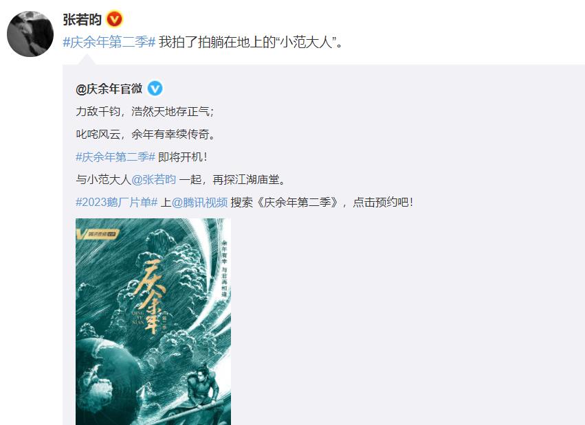 #庆余年# 哈哈，等了那么久，