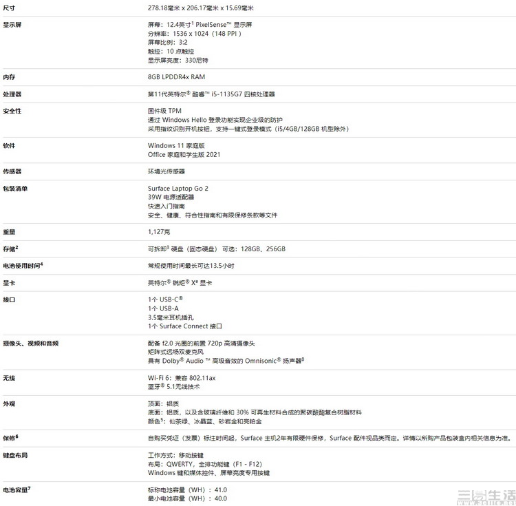 surface laptop|Surface Laptop Go 2评测:五千元的顶级商务体验