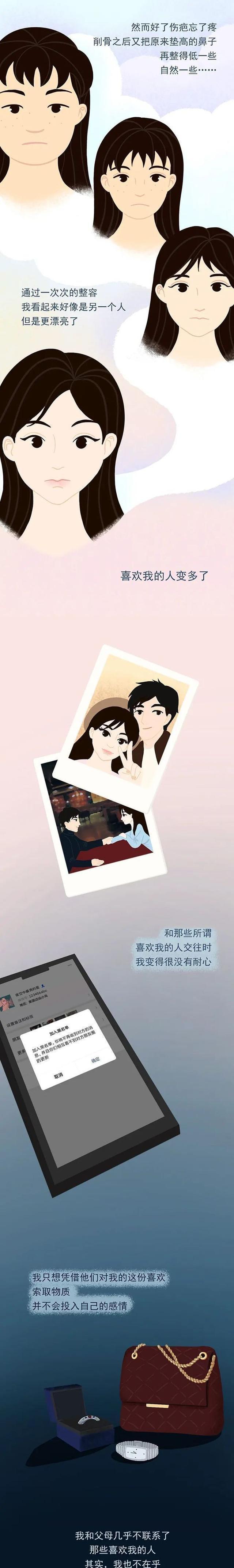 海贼王|整容后，追我的人越来越多！“整容”还会给你带来什么？（漫画）