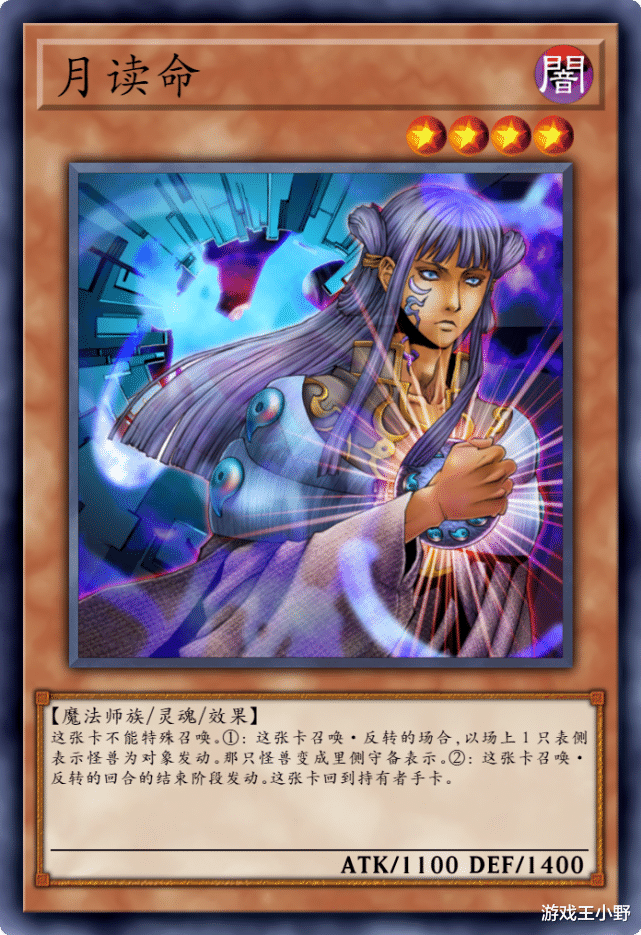 一拳超人|游戏王禁卡目录：三眼怪