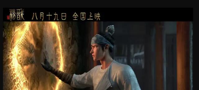 新神榜|中国动漫新作《新神榜:杨戬》定档8月19日!导演是赵霁