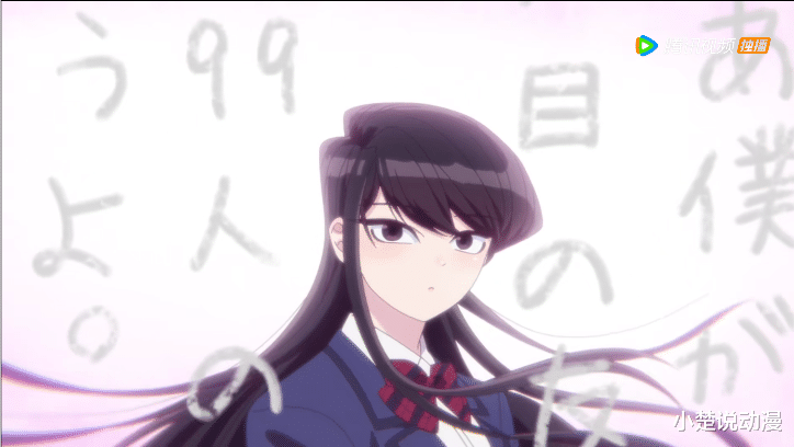 |新番上映，高冷校花患上社恐，男女主疑似暧昧，这场面很难不爱