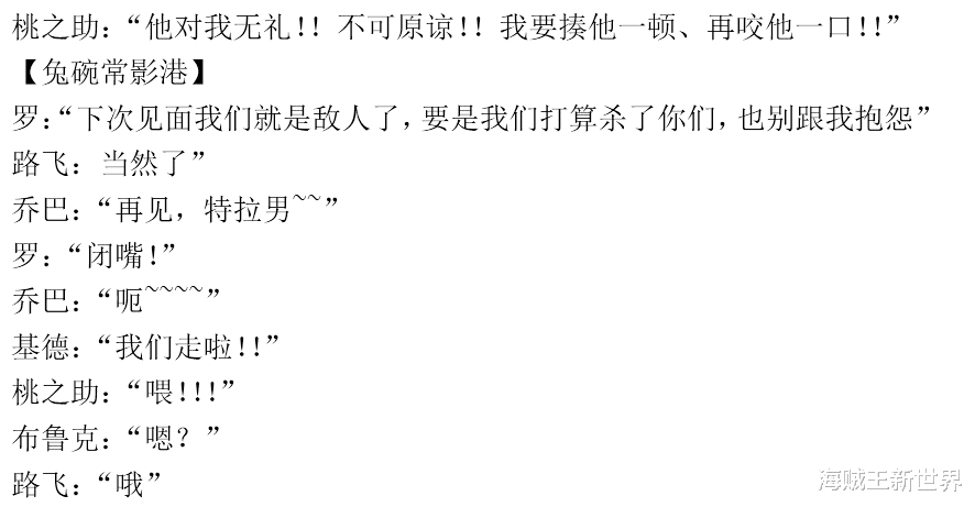 海賊王|海賊王1057話第三次情報更新|和之國落幕，大和落下，兔子機會變大了？下一話徹底分曉！