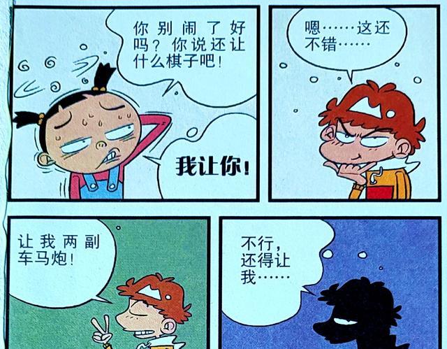 漫画|仇敌课堂进行“棋盘决战”,脸姐悄悄放水,可小衰却仍然不是对手