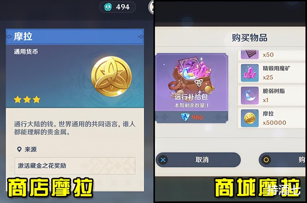 |原神摩拉不够怎么办 快速获得摩拉 这里有十大方法保证摩拉足足的