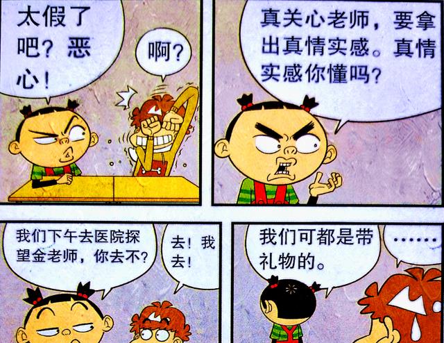 红线|老师的“糗事”一箩筐，万物皆克星，小衰却化身丘比特怒牵红线！