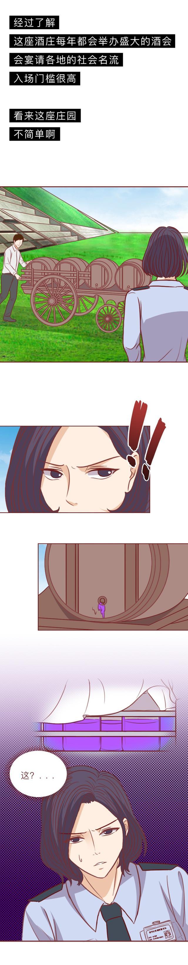 漫画|富人用孩子的身体培育长生药，供养自己活下去，漫画结局细思极恐