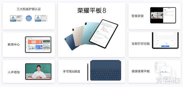 榮耀平板8|1399元起！榮耀平板8正式發布，影音學習大屏標桿！買不買？