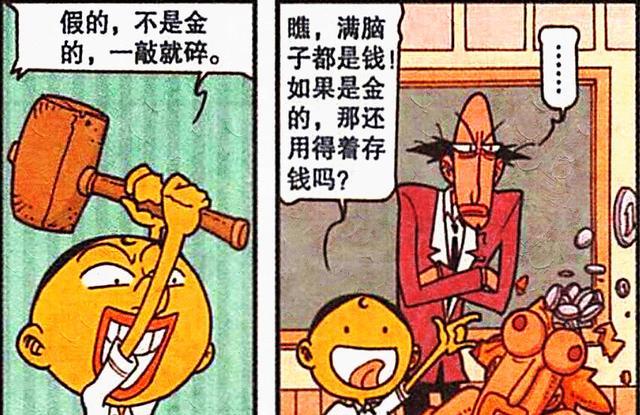 漫画|高茜是“樱花女神”,奋豆却是“无情打桩机”,奋爹:能退货吗?