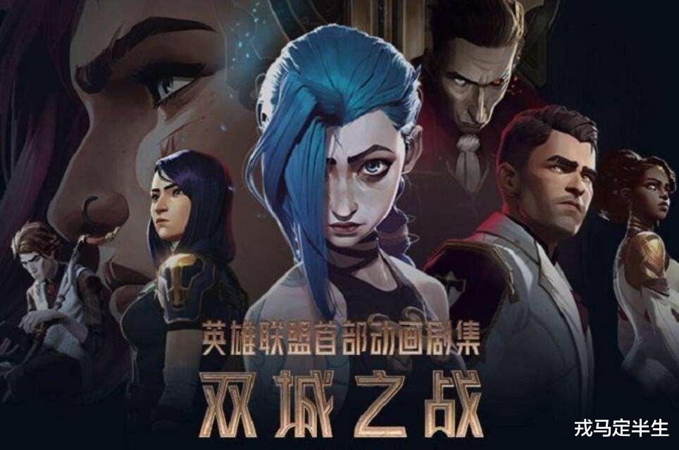 双城之战|三国杀要出动漫了,《全职法师》团队制作,下个《双城之战》?