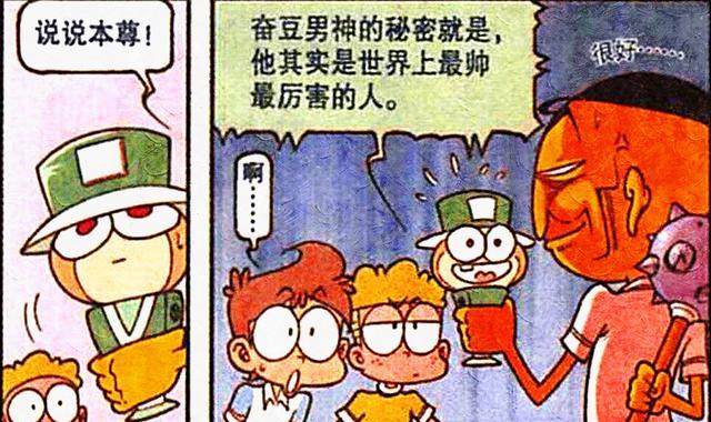 漫畫|豆哥竟遭到了一頭“呆驢”的嘲笑？奮豆：叔能忍，嬸不能忍！