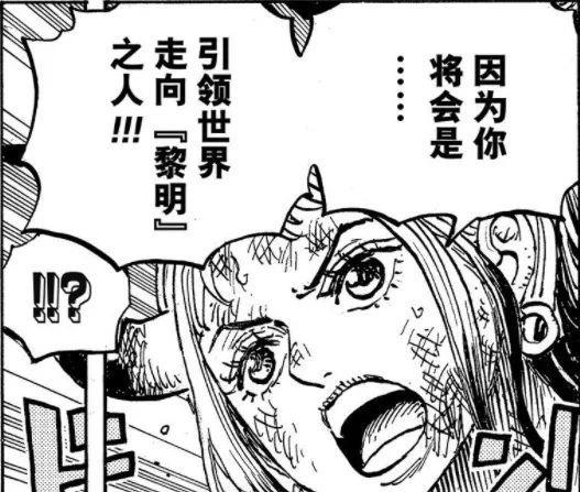 路飞|大和上船失败原因:船员都说过一句话,大和顶风作案、注定无缘!