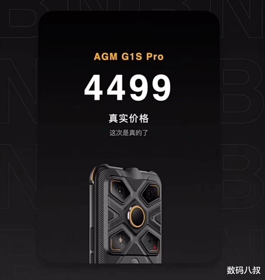 芯片|又一款国产户外手机发布，骁龙480+独立热成像模组，售4499元