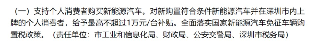 汽车|“万元补贴礼包”面世，能让你放心买手机吗？