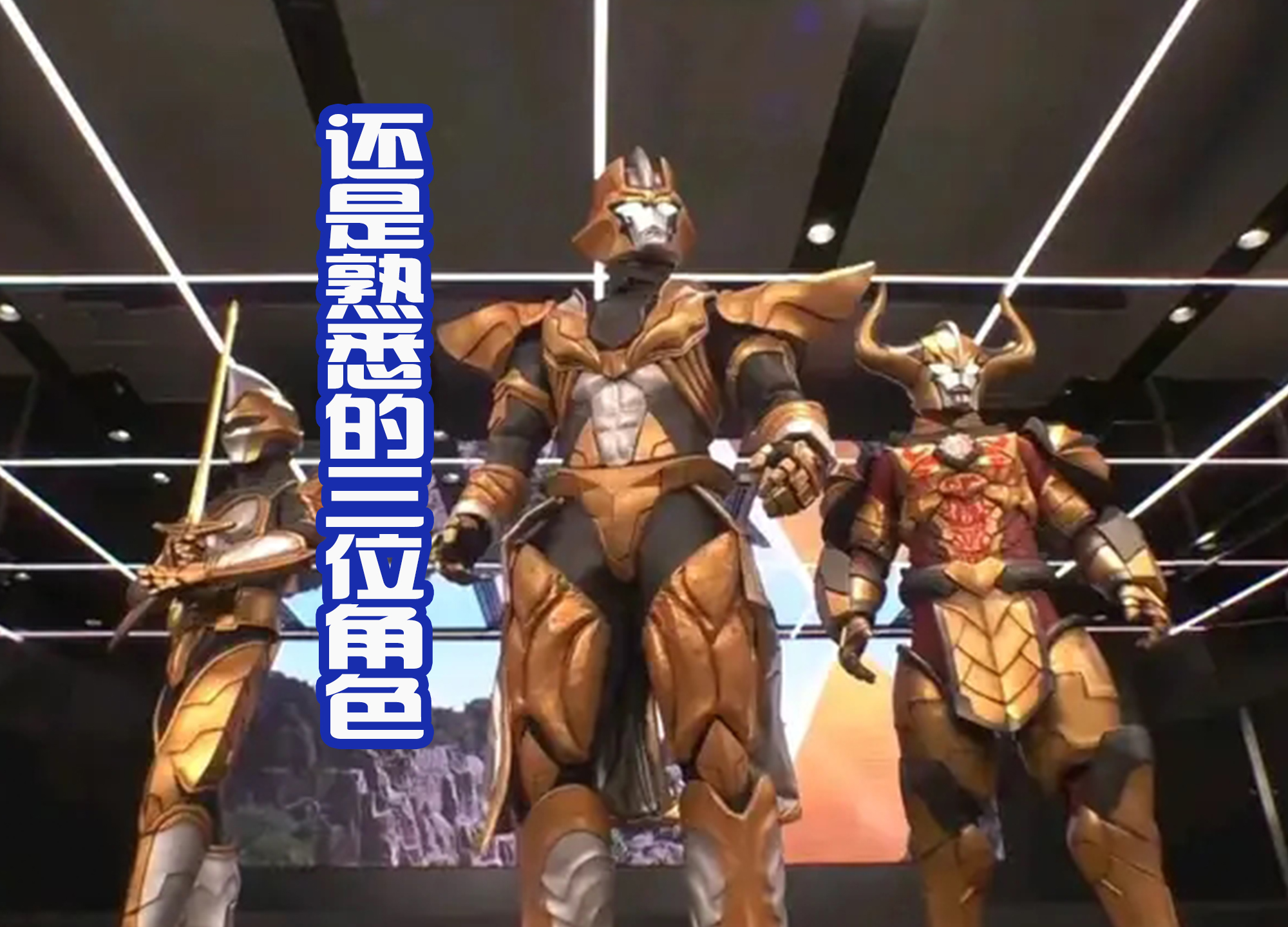 迪迦·奥特曼|《银格4》将以“平成四杰”为主,大战小金人一族,金牛差点断角