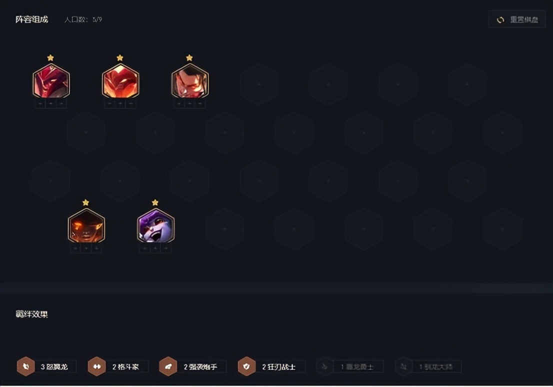 攻防平衡后期强劲|虎牙主播开发云顶新版怒翼龙玩法阵容解析