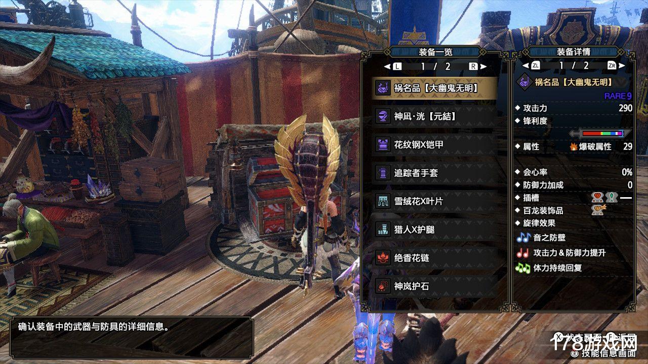 海贼王|怪物猎人：一套救援划水专用奶笛配装