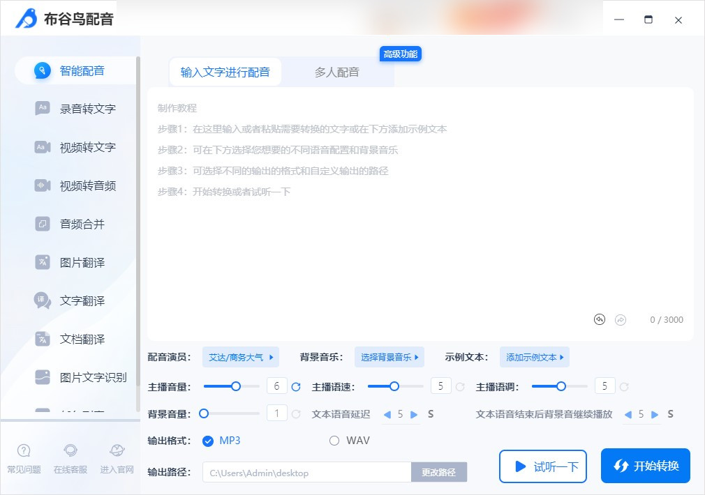 |手机怎么转换音频格式?手把手教你转换格式