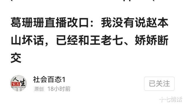 网传乡村爱情里的王老七被本山集团开除，网友：以此告慰谢大脚