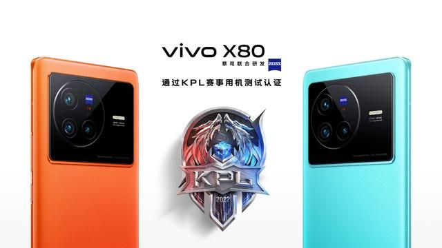 vivo x80|vivo X80影像旗舰同时拉满电竞体验，不到4000元就能入手