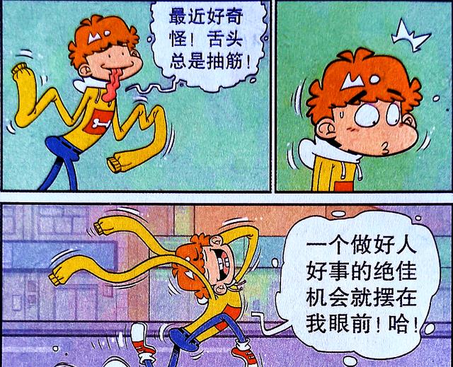 漫画|绕口令游戏风靡校园，小衰“坑人”有一套，同学：害人终害己