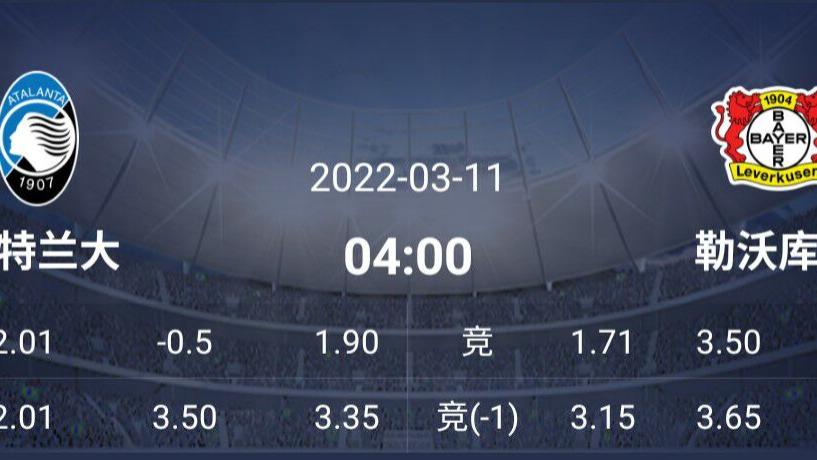 摩纳哥|3/10欧联二串推荐：勒沃库森客场发挥如何？摩纳哥能否全身而退？