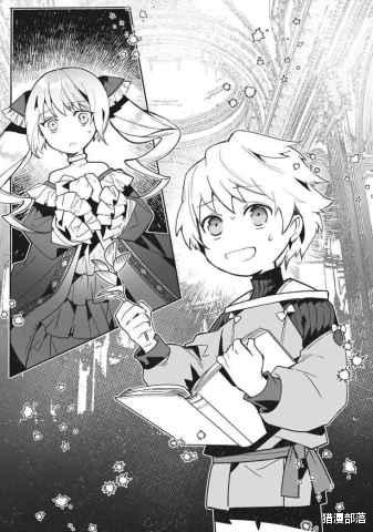 植物图鉴|因为不中用的植物图鉴技能，青梅竹马未婚妻和我解除了婚约