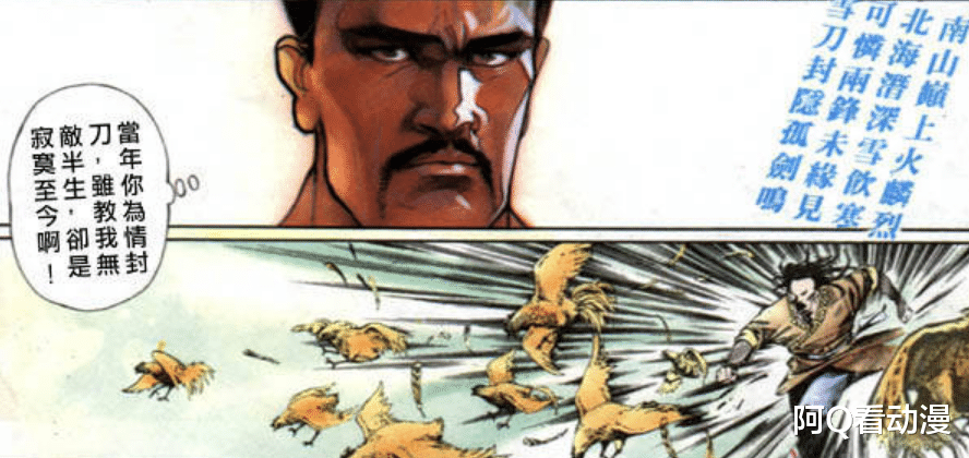 漫画|半生无敌的断帅到底有多强？被雄霸吓得放弃火麟剑，最多二流水准