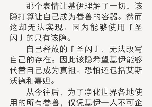 stb|《STB》剧情概念解析第二期，“圣歼”到底是什么玩意？