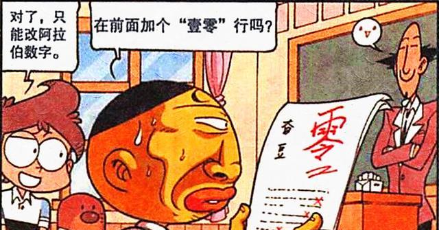 阿星|奋豆“断腿王子”自强不息,勇气演讲“慷慨激昂”,阿星五体投地