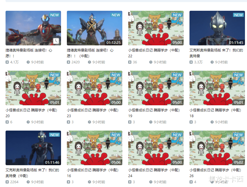 纲手|陈叔叔批量上架新生代奥特曼剧场版 可惜没看到超奥特八兄弟