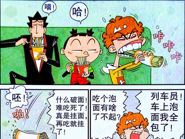 漫画|小衰的“迷惑行为大赏”,独自炫完泡面塔,趴窗“撇条”成神话?