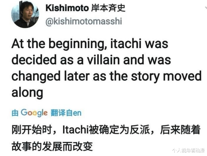 宇智波鼬|火影忍者：为什么说宇智波鼬刚开始就是一个反派？因为岸本承认了