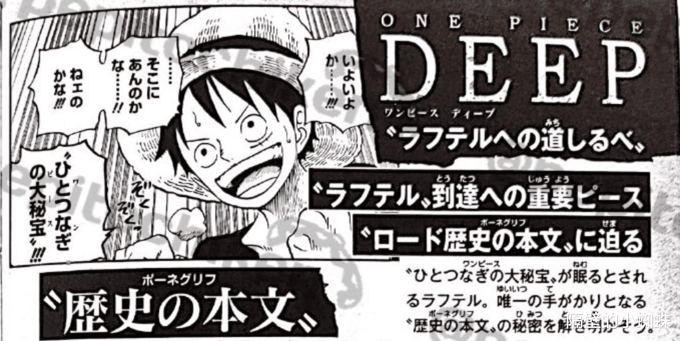 黑胡子|海賊王情報：最后一塊路標歷史正文公布，官方暗示在黑胡子那