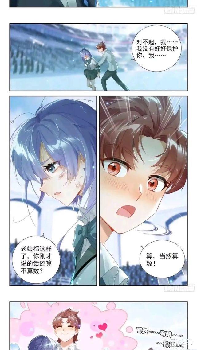 |终极斗罗 330 斗兽开始