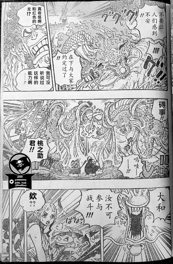 萨博|海贼王1054话汉化，萨博杀害寇布拉成炎帝，桃之助对决大将绿牛