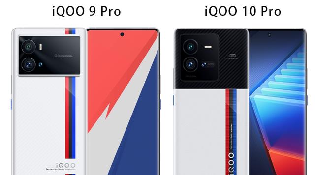 三星|iQOO9Pro和iQOO10Pro的区别有哪些