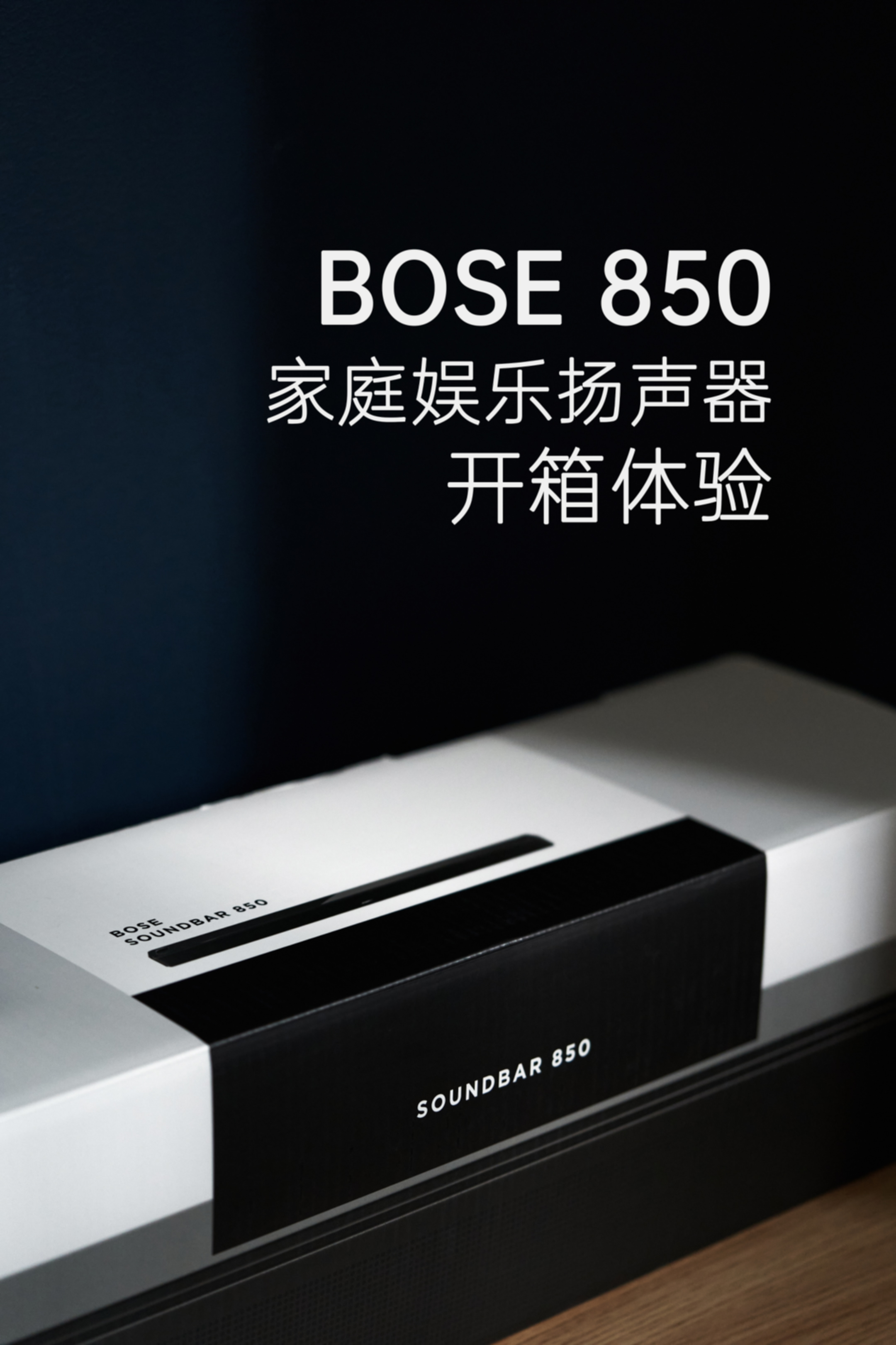 #爱范儿验货# Bose So