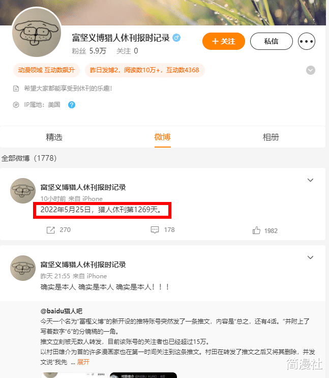 富坚义博|富坚义博终于下定决心填坑全职猎人,“只有4话”是什么意思?