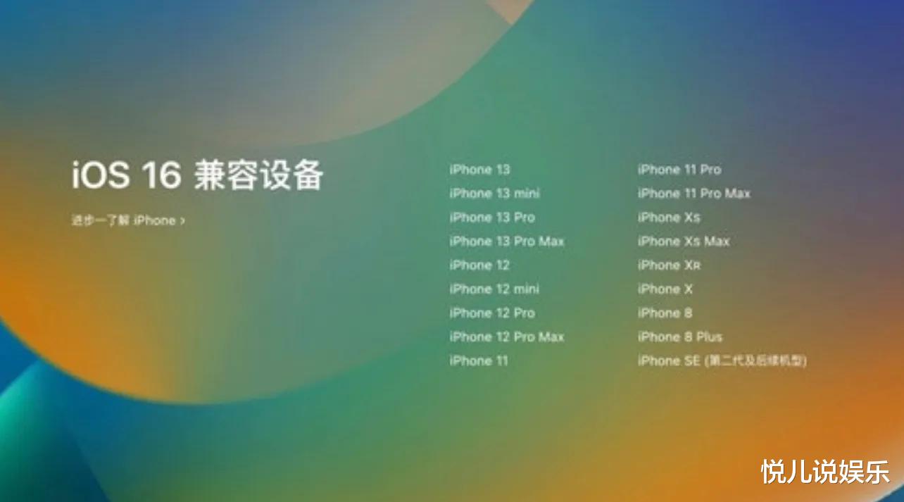 iPhone7|iOS16升级名单，iPhone 7系列被淘汰出局，难道它们不香了？