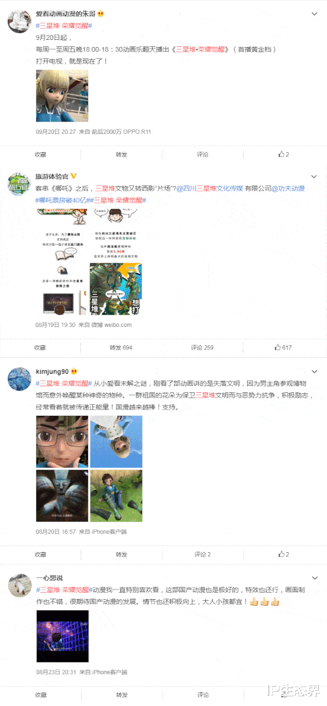 三星堆·荣耀觉醒|功夫动漫引爆四川超级IP产业，《三星堆·荣耀觉醒》动画片再登央视播出