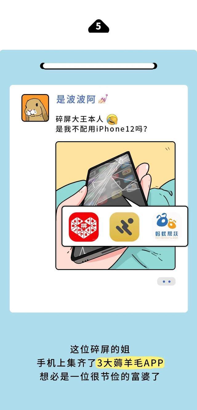 龙珠|“我潜入了富婆群,发现她们朋友圈是假的”?漫画揭秘,瞅一眼