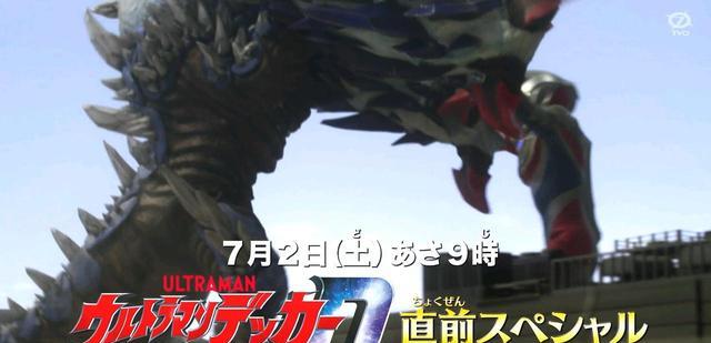 预告|戴卡奥特曼放送前SP官方预告公开十年后依旧很能打的护士姐姐号