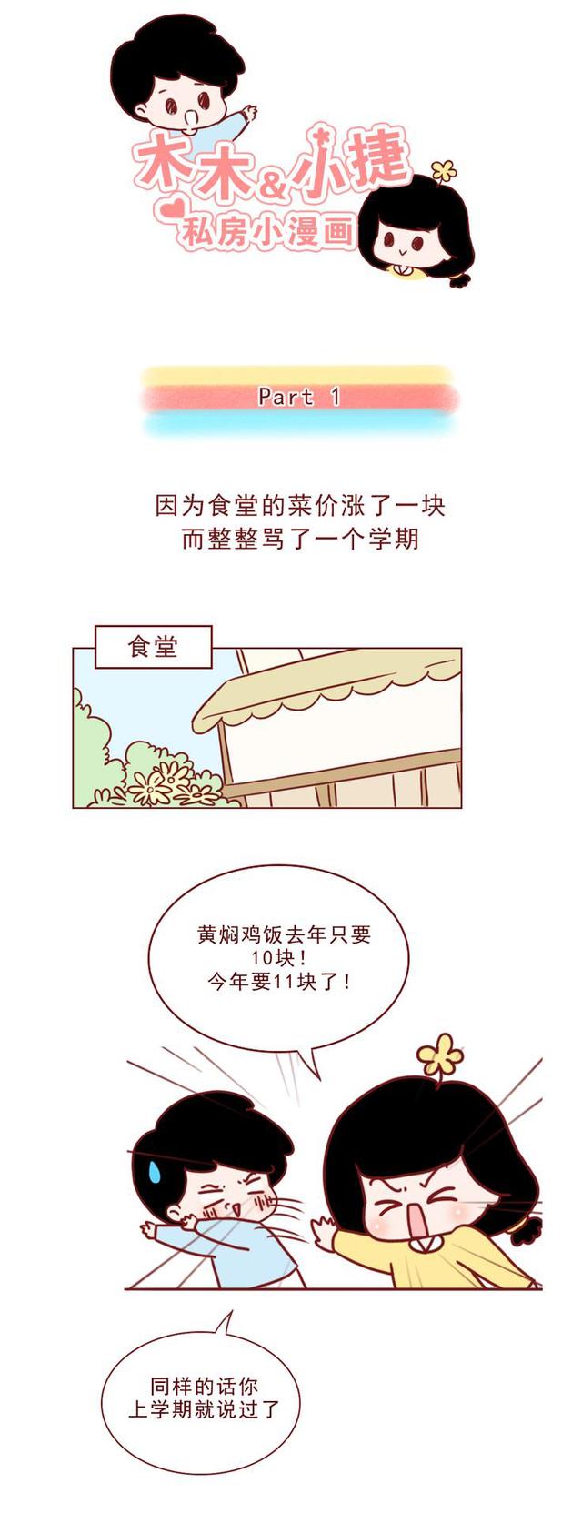 acgn漫评|现在的年轻人有多抠门?每一条都值得学习