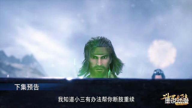 唐昊|斗罗大陆:唐昊断肢将恢复,楼高完成三大暗器,雪崩率领百万大军